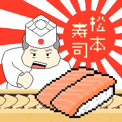 Matsumoto’s Sushi